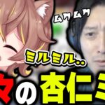 【楽天APEX】久々の杏仁ミルさんに笑顔になる布団ちゃん