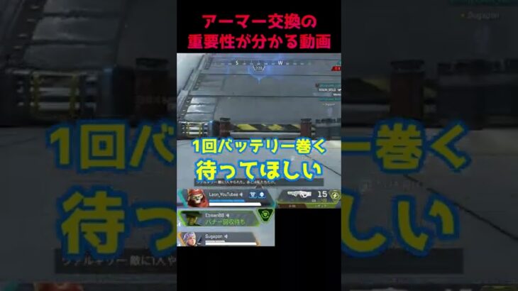 【Apex】アーマー交換の重要性が分かる動画