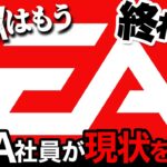 Apexはもう終わり？ 元EA社員が今のApexの現状について衝撃の事実を語る…