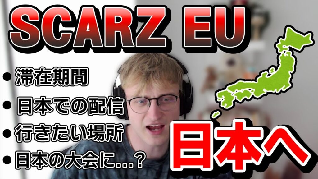 【Apex】SCARZ EUが日本にやってくる！！日本での配信や計画を語るMande