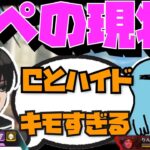 【Crylix】エペの現状！？角待ちハイド&隠れチーターに本音を漏らす最強の16歳【Apex】