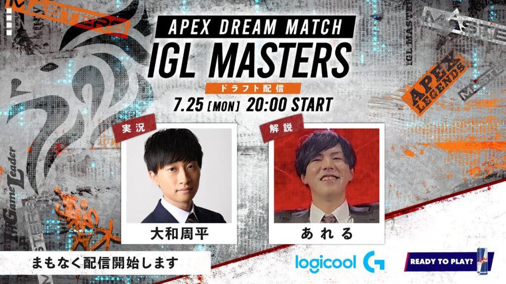 【速報】国内最強IGLを決める大会『IGL MASTERS』、第１試合『team_Taru』チームが勝利！！