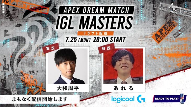 【速報】国内最強IGLを決める大会『IGL MASTERS』、第１試合『team_Taru』チームが勝利！！