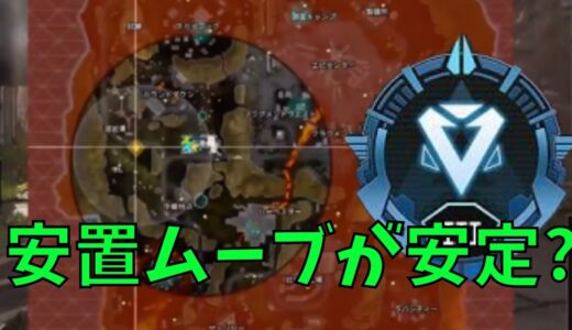 【疑問】何で雑魚って常に端ムーブしてんの？←逆に真ん中で戦う行動がわからん【APEX】