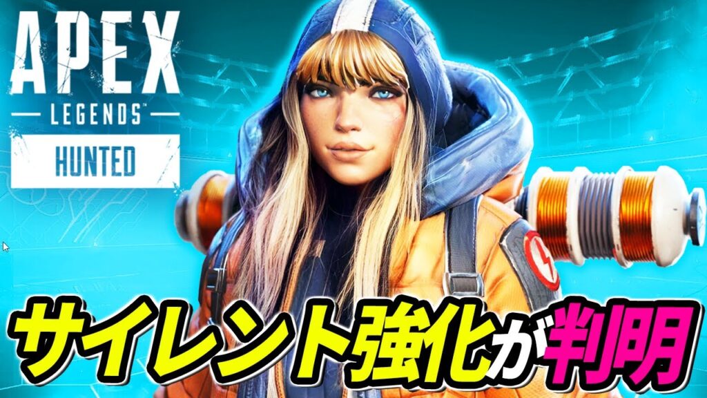 【アプデ】ワットソンとランパートがサイレント強化！/ホライゾンがバグで弱体化…【APEX】