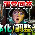 【APEX】運営回答！今後チャージライフルは調整が入る！【エーペックス】