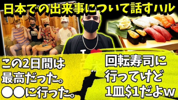 【APEX】これまでの日本滞在で食べた物や行った場所について話すハル【Wハル】