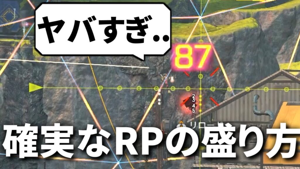 【Apex】プレマス帯でもスナイパーの重力偏差を極めるとRPを盛れることがわかる動画