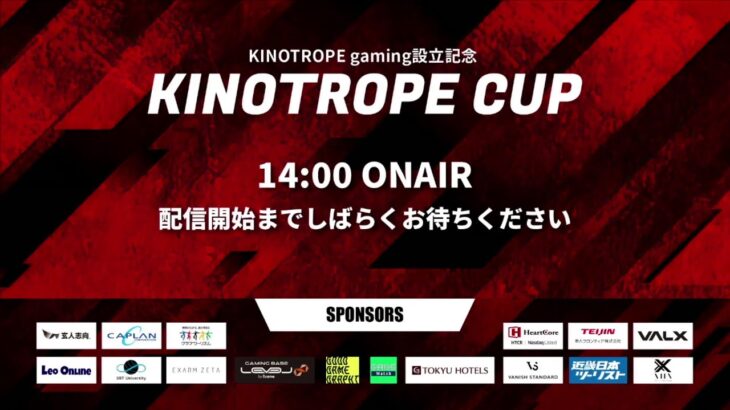 【速報】国内最大規模のApexカスタムイベント『KINOTROPE CUP』エキシビションマッチ、第2試合は『REIGNITE』チームが勝利！！