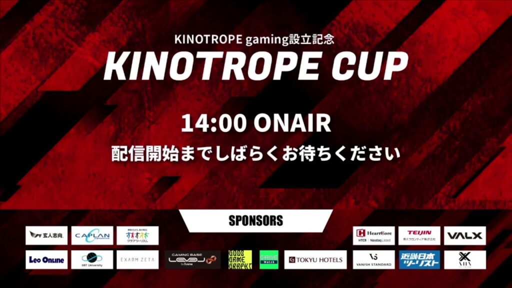 【速報】国内最大規模のApexカスタムイベント『KINOTROPE CUP』エキシビションマッチ、最終試合は『ENTER FORCE.36』チームが勝利！！