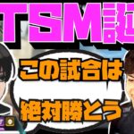 【Crylix】新生TSM誕生！？ハルの代わりに2人を率いる最強の16歳【APEX】