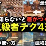 【APEX】上級者ってどこから？500レベル以上？バトロワプラチナ以上？【エーペックス】