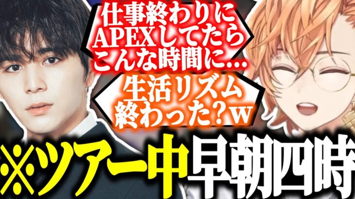 【APEX】ツアー期間中の早朝四時に招待を飛ばしてくる山田涼介に驚く渋ハルｗｗｗ【渋谷ハル/山田涼介】