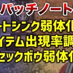 【APEX】最新パッチノート情報！内容が追加されていた！！