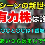 【APEX】今一番熱いAPEXプレイヤーについて語るYukafとゆきお