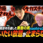 【Apex】競技からトンズラし、無敵になった男naohiro21