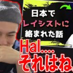 【加藤純一】ImperialHalが疑惑の差別を受けた件について、オーナーの見解