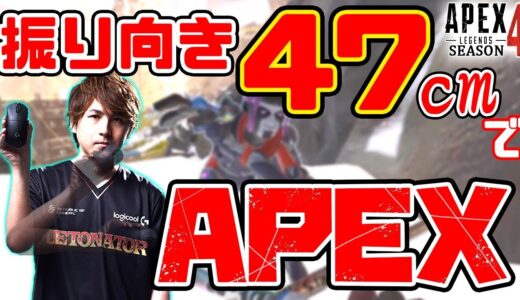 【質問】いわゆる振り向きって腰撃ちの事言ってるん？それともADSで？【APEX】