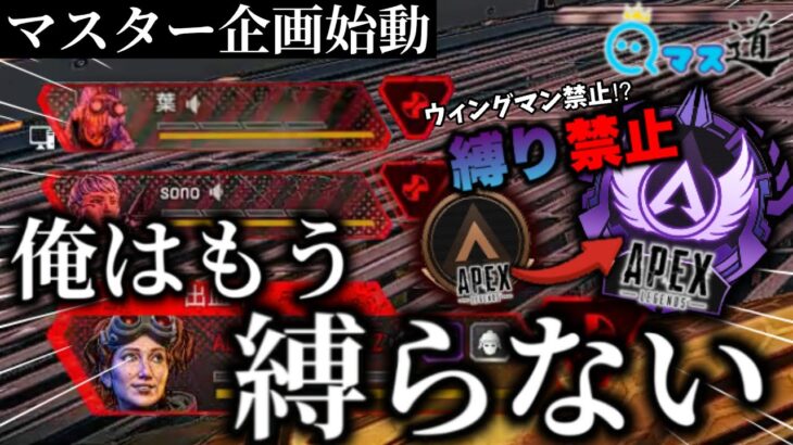 【マスター企画】いつも縛ってる男が“縛らずに”に本気でマスター目指したら、とんでもない事に…