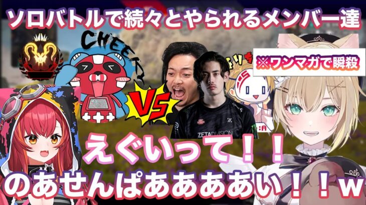 【APEX】えぺまつり本戦 ソロバトルでチーキーさんに瞬殺される胡桃のあ【ぶいすぽ】