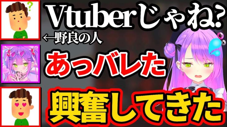 【APEX】野良の人に『登録者114万人のVtuberじゃね!?』とバレて姫プされる常闇トワw【ホロライブ】