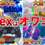 【炎上覚悟】Apexがオワコンと言われる要素6選！