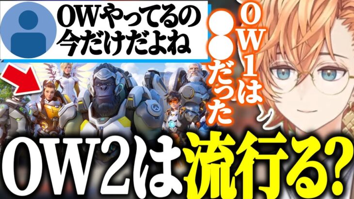 【APEX】OW2の流行と対人ゲームの衰退について話す渋ハル