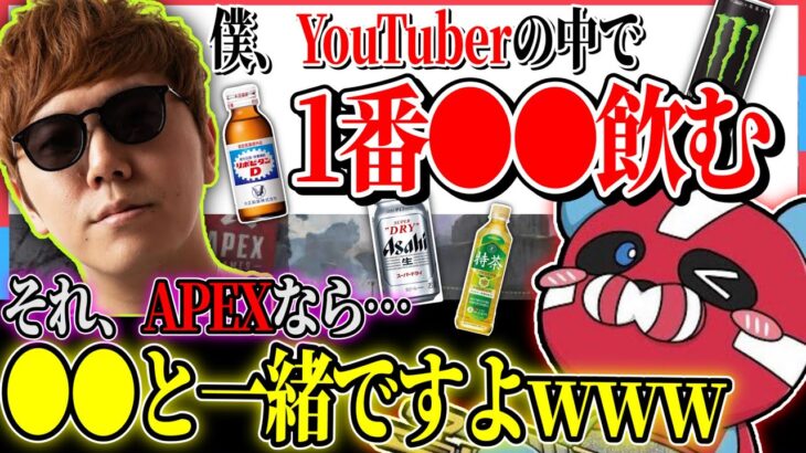 【APEX】ヒカキンがYouTuberの中で一番飲んでいるという”アレ”のお話・エペまつりまとめ！