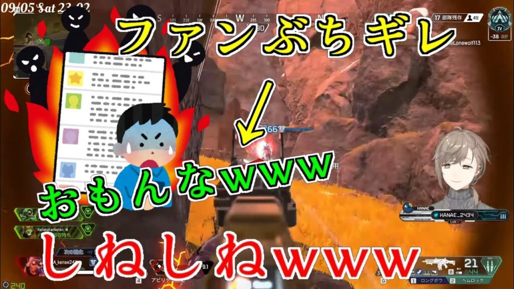 【炎上】一般配信者 叶を煽りにじさんじファンを怒らせ炎上【にじさんじ】