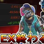 【オワコン】APEXの時代が終わる！？人口が大幅減少！クロスプログレッション「データ共有」延期！新要素も評価されず…【APEX】