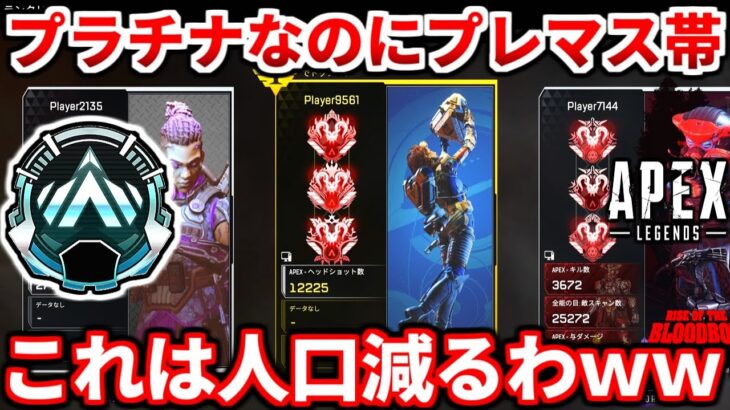 【オワコン】今のAPEXランクが終わってる件！これじゃライト層消えるぞ！ランクの現状全て話します！【解説】