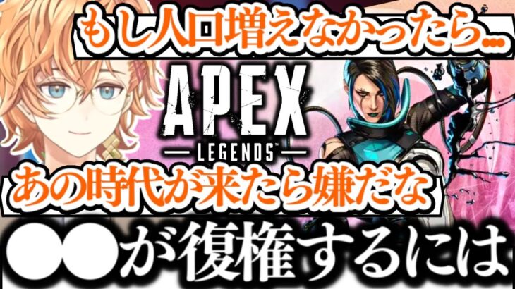 【APEX】Apexの今シーズンの重要性からとあるゲームの復権について話す渋谷ハル
