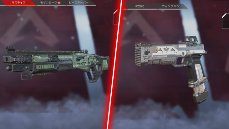 【みんなの反応】APEXシーズン15から「マスティフ」が通常武器に、「RE-45(ディスラプター弾付き)」がケアパケ武器に変更