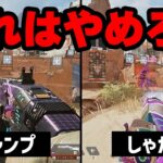 【解説】これが1番エイムがよくなり弾が当たります！【APEX】