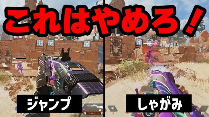 【解説】これが1番エイムがよくなり弾が当たります！【APEX】