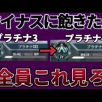 【沼必見】あなたが盛れない原因が詰まってます【APEX】