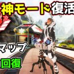 【新イベ】進化した『神モード』ウィンターエクスプレスが面白過ぎる件！【APEX】