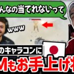 【神キャラコン】日本チームがあまりにも上手すぎて笑うしかないハル達【APEX】