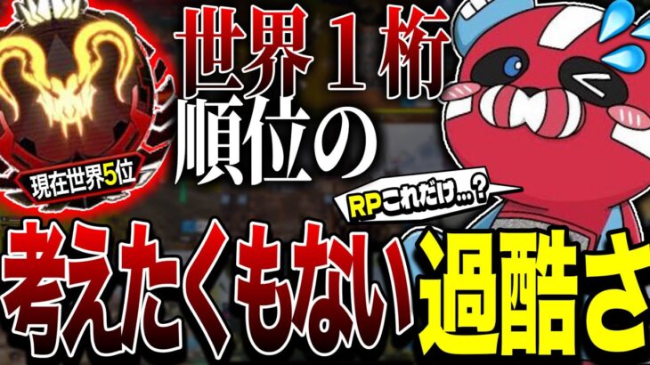 【世界5位】常人には到底理解できない世界線で戦ってることに気付かされる動画【APEX】