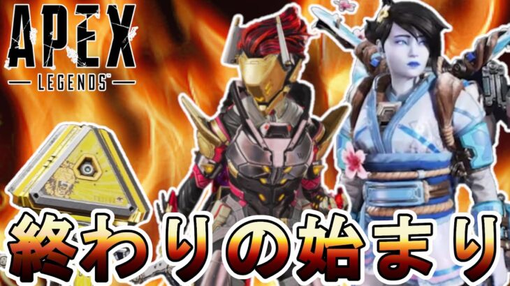 【オワコン】APEX終わりの始まり！？ウィンタータイドコレクションイベントが史上最低のオワコン状態な件！