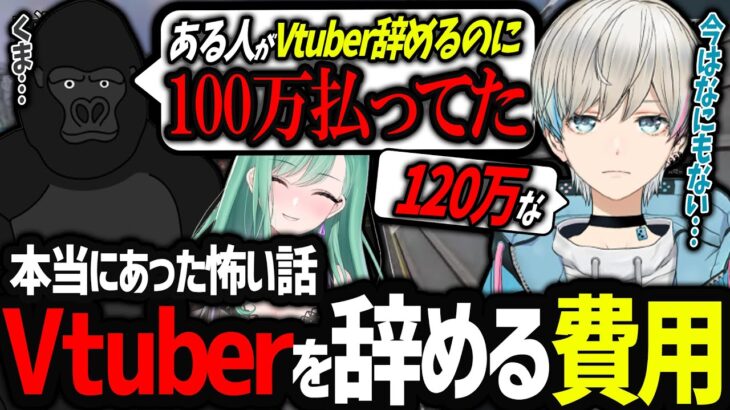 【APEX】とある昔に青い猫のVtuberがVtuberを辞めるのに120万円を払った話をするボブゴリ