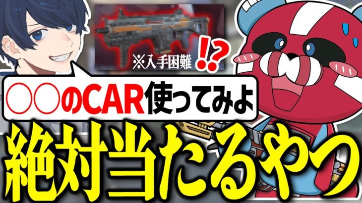 【SSR】絶対に当たるCARの話をするCHEEK【APEX】