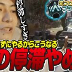 【辛口コーチング】プラチナに多い謎停滞ニキに説教します【APEX】