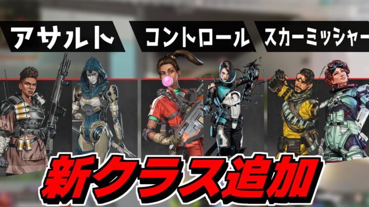 【リーク情報】新クラスが追加される件！能力詳細がリーク！【APEX】