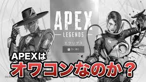 【雑談】お前らなんだかんだ言って今のエペも好きなんだろ？【APEX】