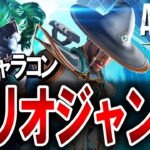 【APEX】新キャラコン「マリオジャンプ」のやり方解説！