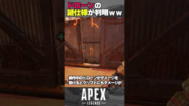 【APEX】ドローンの謎仕様がヤバイｗｗｗ