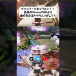 【APEX】ヴァンテージキャラコン？！話題のSteamPADより曲がる合法キャラコンがこちら！