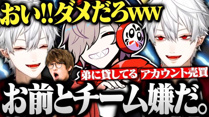 【CRカップ】不正を働くだるまとはCRカップに出たくない葛葉と行く1/2顔合わせAPEXが面白すぎたｗｗｗ