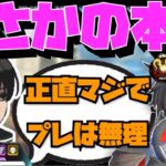 【Crylix】「今のプレは無理」新スプリットのランク目標に本音を漏らす最強の17歳【APEX】